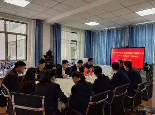 意昂娱乐组织召开“不忘初心、切记使命” 自学效果交流会