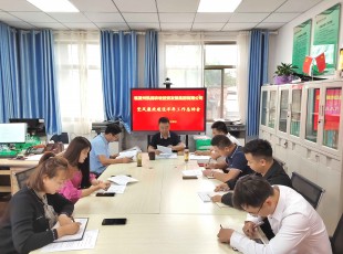 意昂娱乐 召开党风廉政建设半年岁情总结会
